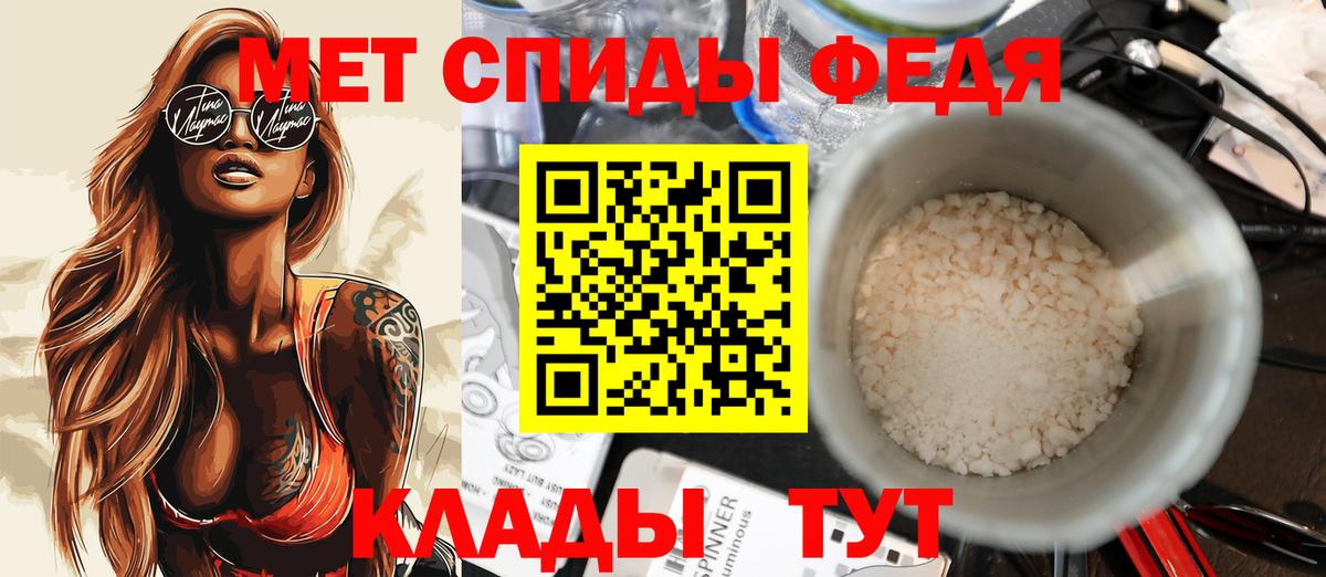 АМФ  Вход с VPN  Реутов  Amphetamine 97% 