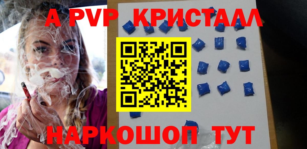 A-PVP мука  Альфа ПВП  продажа наркотиков  А ПВП Crystall  Alfa_PVP СК КРИС  Вход с VPN  Реутов 