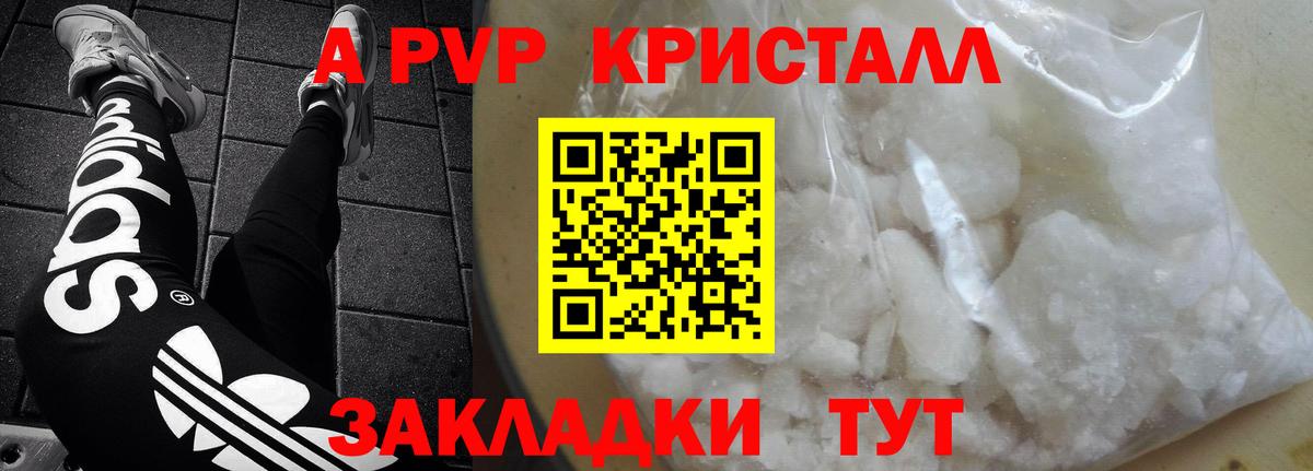 Alpha PVP мука Реутов