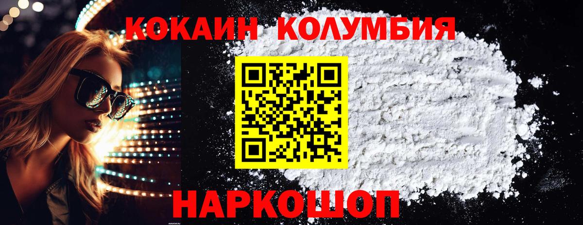 Кокаин FishScale Реутов