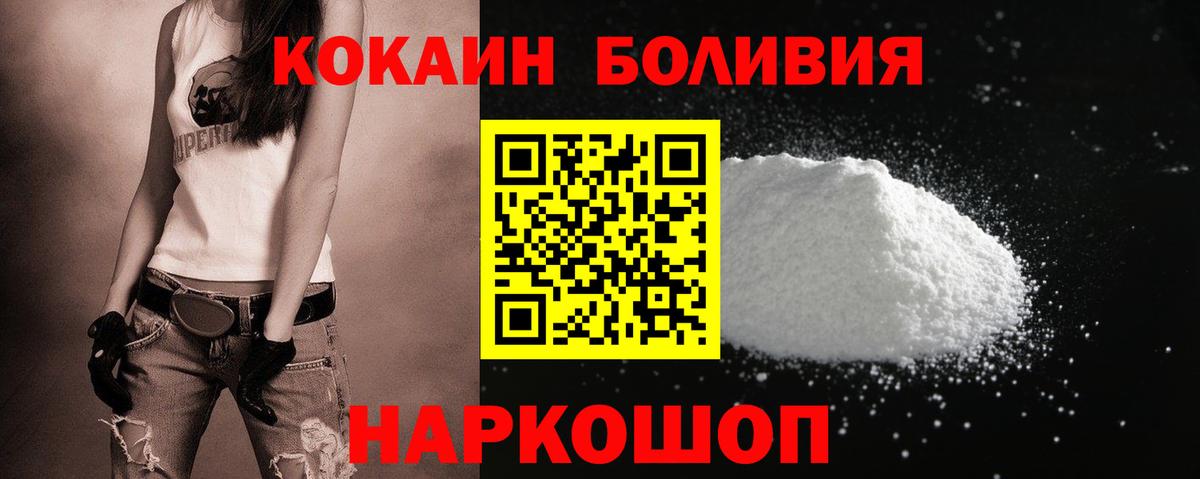 где продают наркотики  Кокаин Эквадор  Вход с VPN  Реутов  Cocaine 