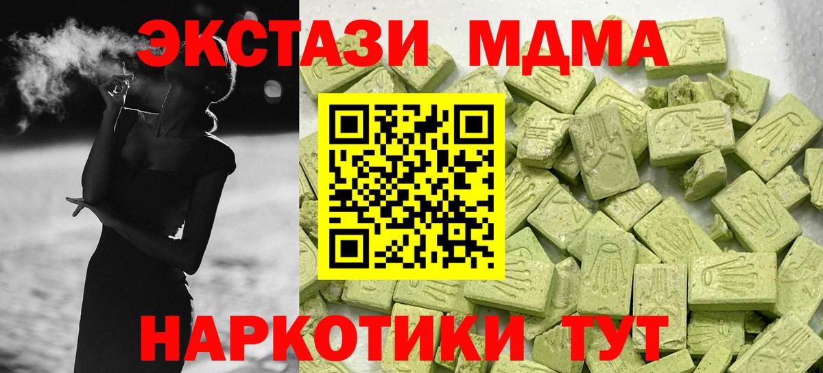 Ecstasy Дубай  Вход с VPN  Экстази  Ecstasy MDMA  Реутов 