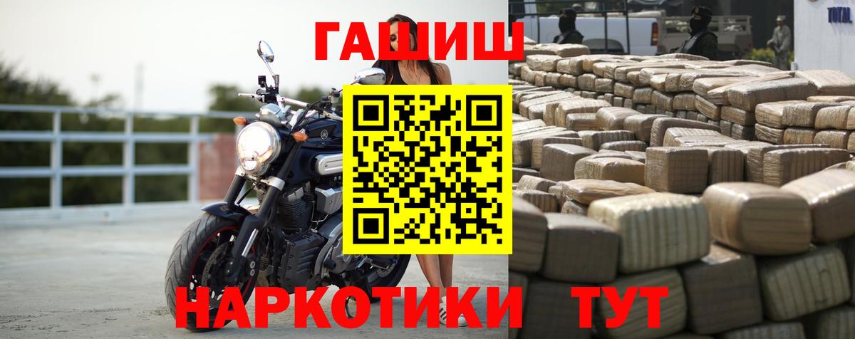 Гашиш 40% ТГК Реутов