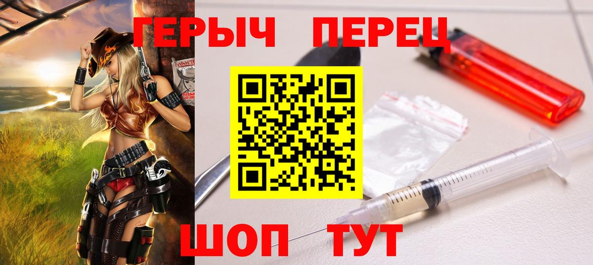 ГЕРОИН герыч  Героин  Реутов  Вход с VPN 