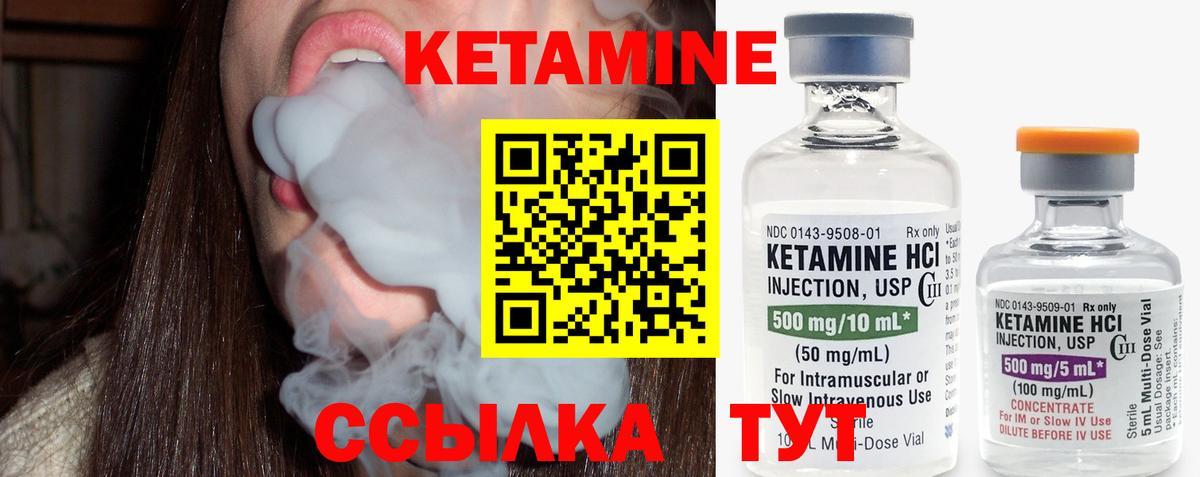 Кетамин ketamine Реутов