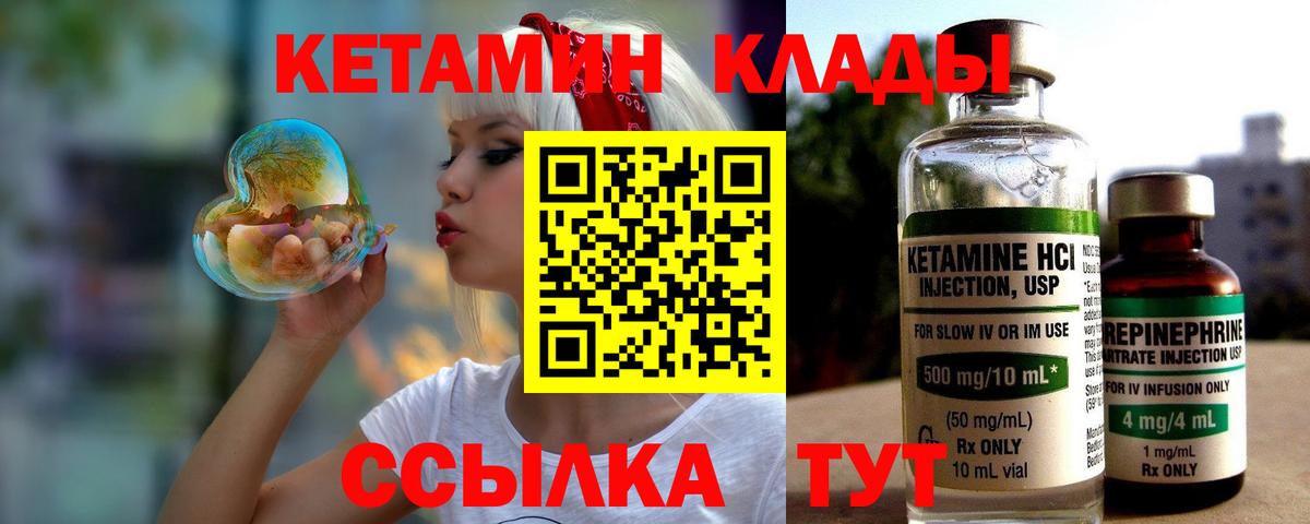Кетамин VHQ  Вход с VPN  Реутов  КЕТАМИН VHQ 