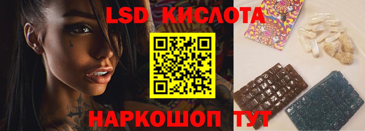 LSD-25 экстази ecstasy Реутов