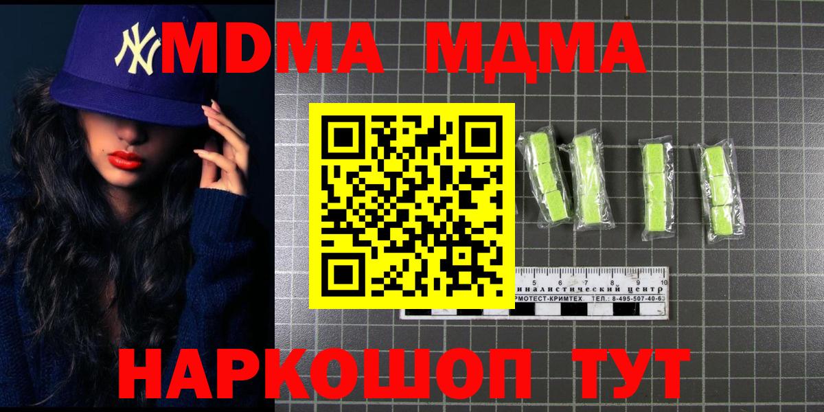Реутов  МДМА молли  MDMA Molly  Вход с VPN 