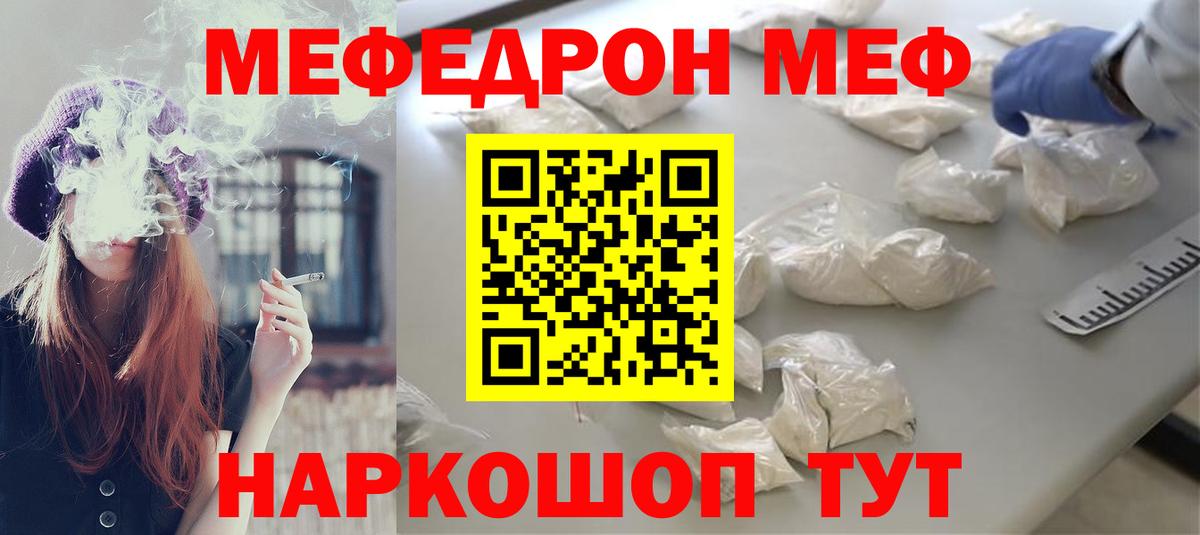 МЕФ  Реутов