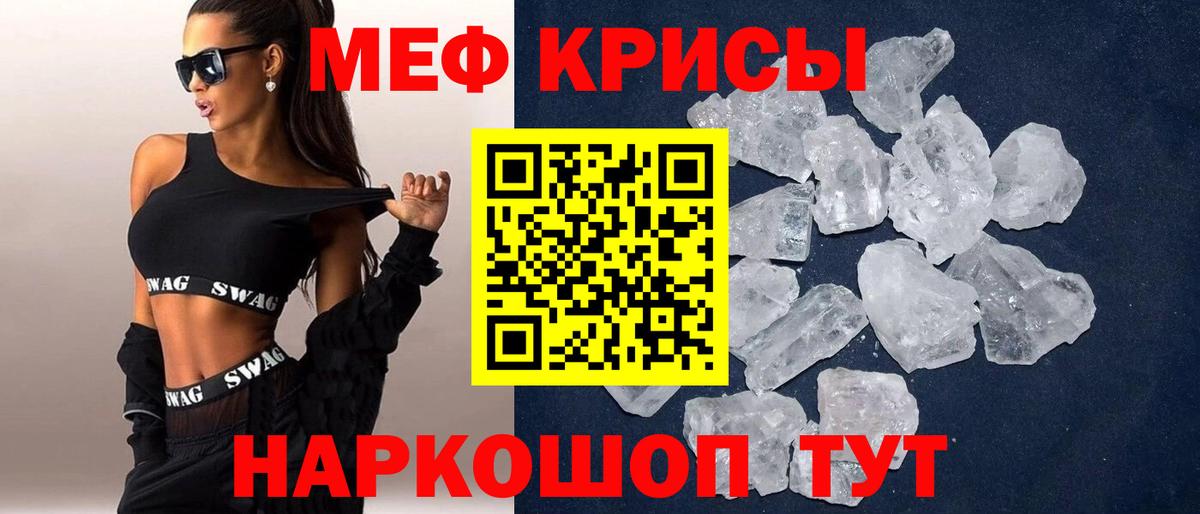Реутов  Мефедрон кристаллы  МЯУ-МЯУ  МЯУ-МЯУ  Вход с VPN 