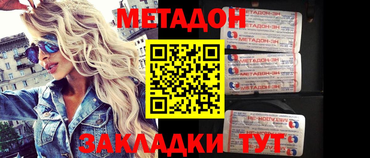 Реутов  Метадон белоснежный  Вход с VPN 
