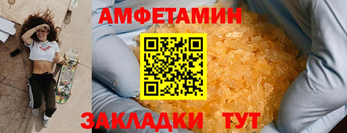 МЕТАМФЕТАМИН кристалл  Вход с VPN  МЕТАМФЕТАМИН кристалл  Метамфетамин  Реутов 