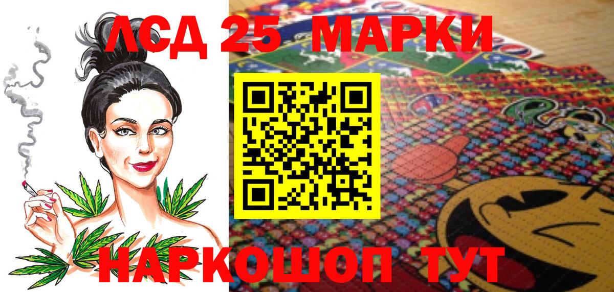 Наркотические марки 1,5мг Реутов