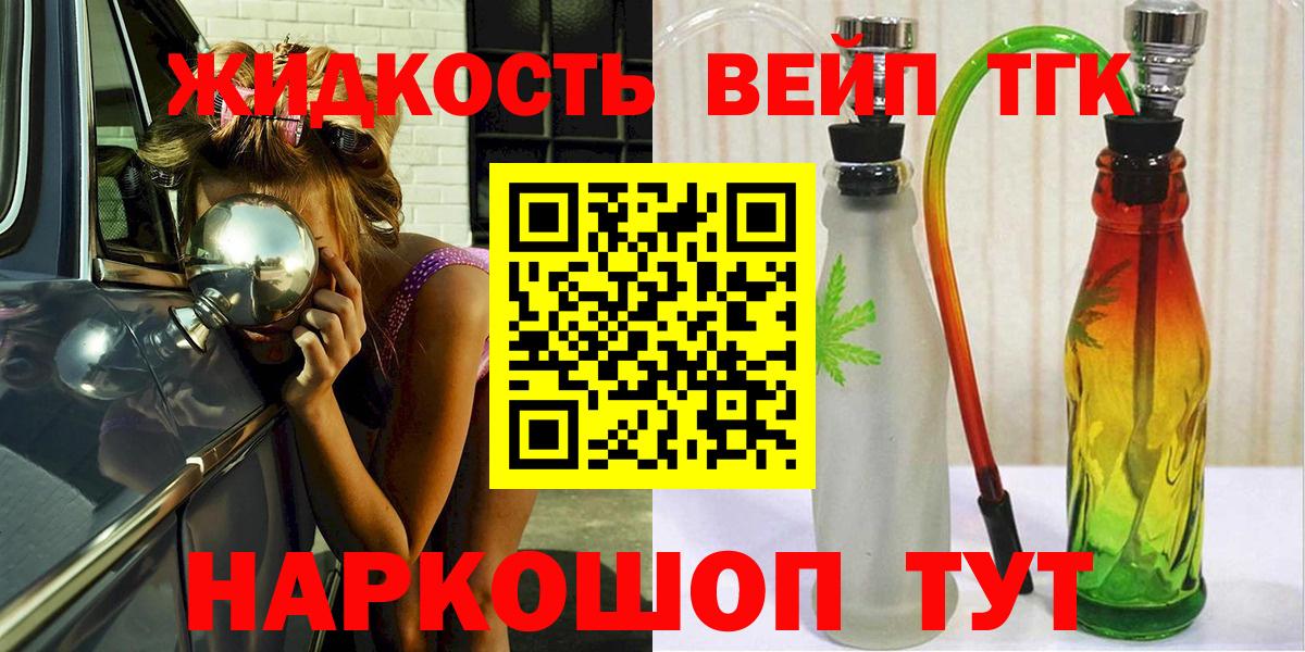 Дистиллят ТГК THC oil Реутов