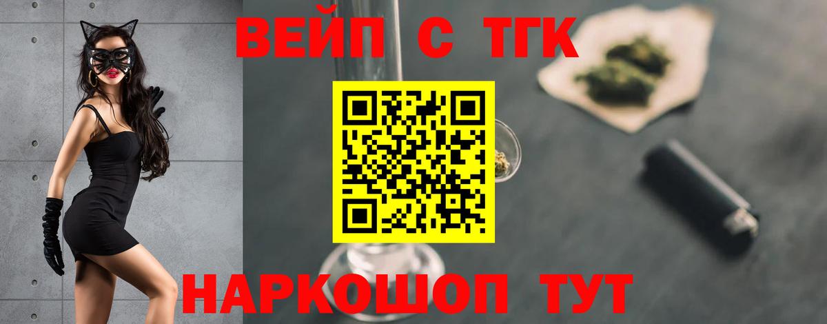 наркотики  Вход с VPN  Реутов  блэк спрут   Дистиллят ТГК жижа 